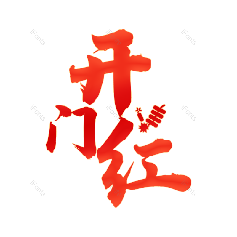 图片,元素,PNG,免抠素材